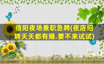 眉山KTV招聘